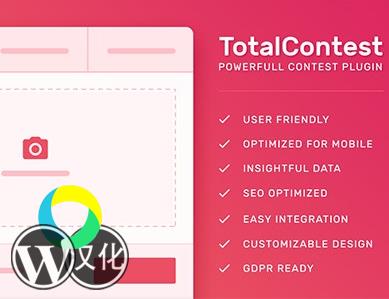 WordPress插件-投稿竞赛-TotalContest Pro汉化版【V2.6.8】