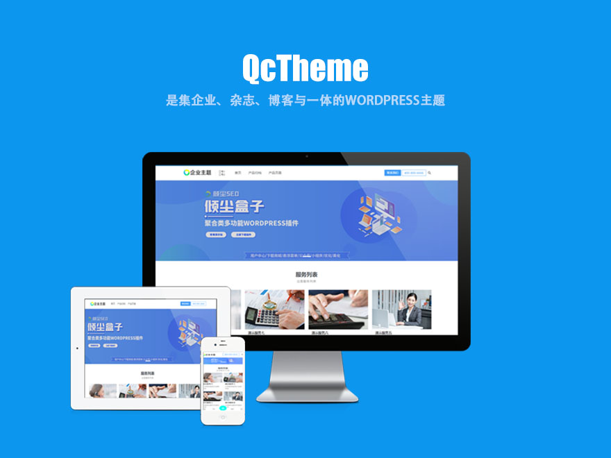 Theme QCTheme倾尘主题核心 用于倾尘主题的相关配置